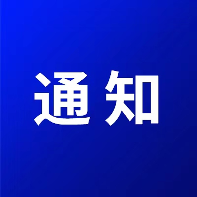 活动通知｜全国中小学人工智能探究性学习训练营（2024上海）
