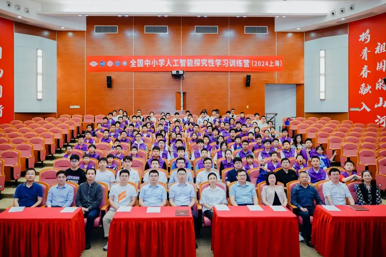 2024“AI探学营·上海”在上海交通大学开营！